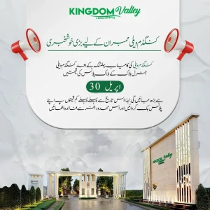 Kingdom valley notification